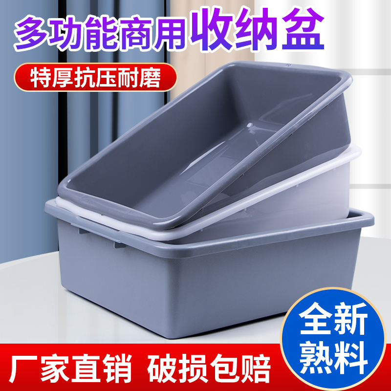 筑沃大号加厚塑料收纳盆