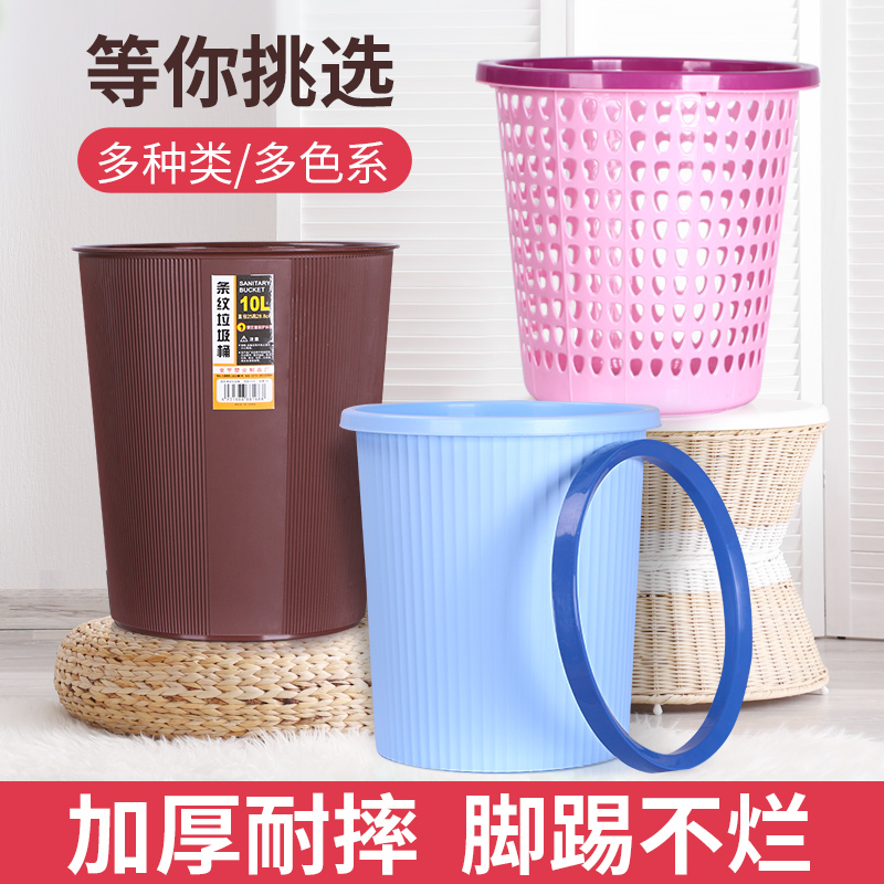 家用厨房塑料网眼镂空压圈垃圾桶