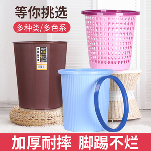 家用厨房塑料网眼镂空垃圾桶卫生间客厅无盖压圈纸篓办公室收纳桶
