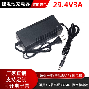 29.4V18650充电器1A-3A转灯IC