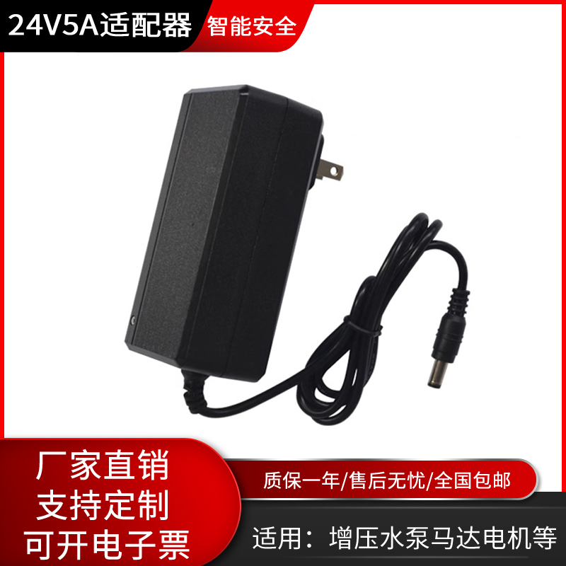 净水器增压水泵电机电源24V包邮