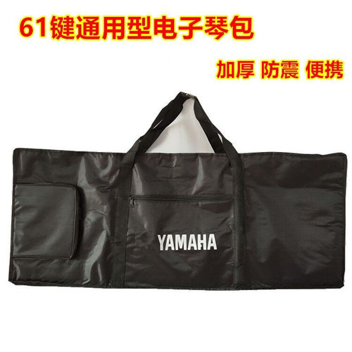 通用61键海绵可背加大电子琴包