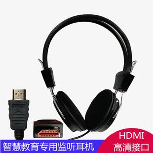 智慧教育学校推荐HDMI高清接口数字同频电钢琴头戴式乐器监听耳机