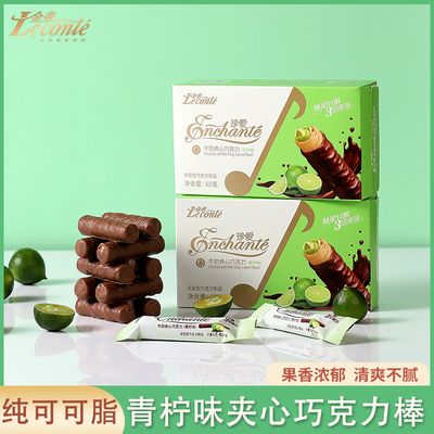 金帝青柠味夹心巧克力棒60g