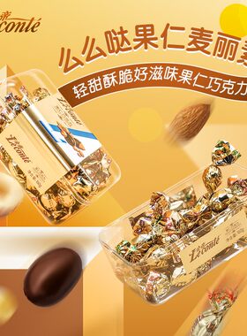 金帝果仁夹心巧克力160g盒装