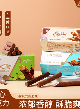 金帝巧克力棒多口味组合装青柠榛仁黑巧白兰地蛋卷纯可可脂零食