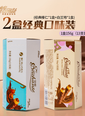 金帝夹心巧克力棒榛仁白兰地黑巧纯可可脂多种口味网红爆款零食