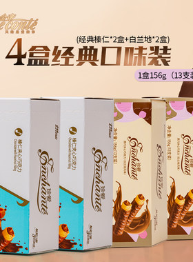 Leconte金帝巧克力经典口味组合