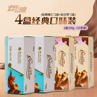 金帝夹心巧克力棒榛仁白兰地黑巧纯可可脂多种口味网红爆款零食