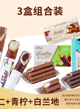 金帝夹心巧克力棒经典榛仁青柠黑巧白兰地纯可可脂休闲办公零食