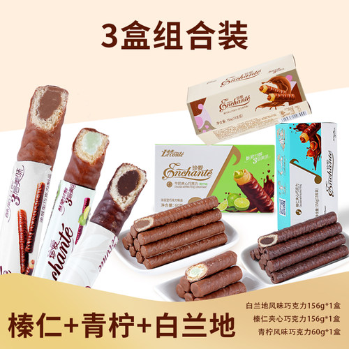 Leconte金帝夹心巧克力棒组合装