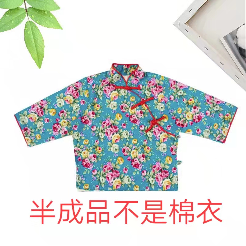 宝宝棉衣半成品婴幼儿袄片男女童东北大花偏襟民族风唐装复古外壳