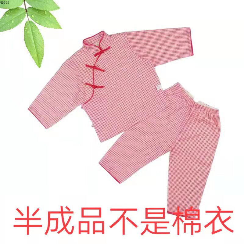 半成品宝宝手工棉衣片婴幼儿棉袄棉裤松紧带裤儿童纯棉外壳套袄片