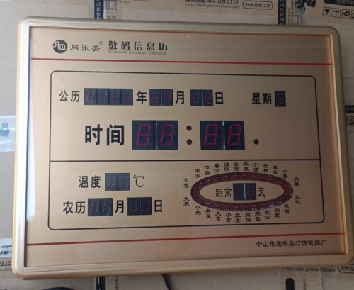 数码信息万年历2024新款电子钟表家用客厅挂钟24节气挂墙时钟
