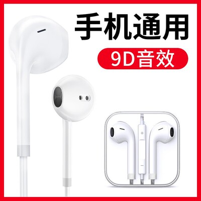 耳机有线入耳式6s适用iPhone苹果vivo华为荣耀oppo小米type-正品