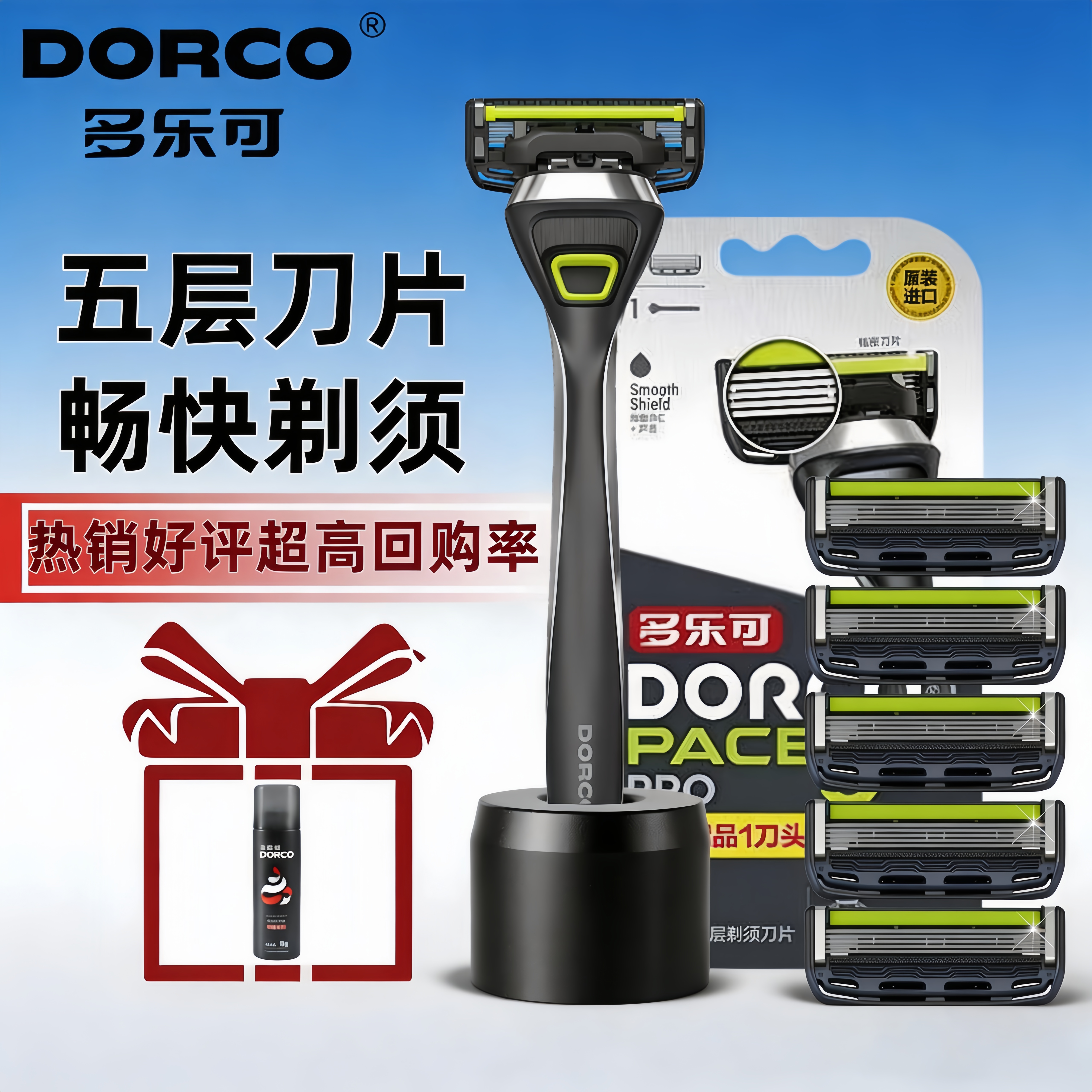 多乐可5层刀片进口手动剃须刀男士老式刮胡刀传统递须剃胡刮须刀