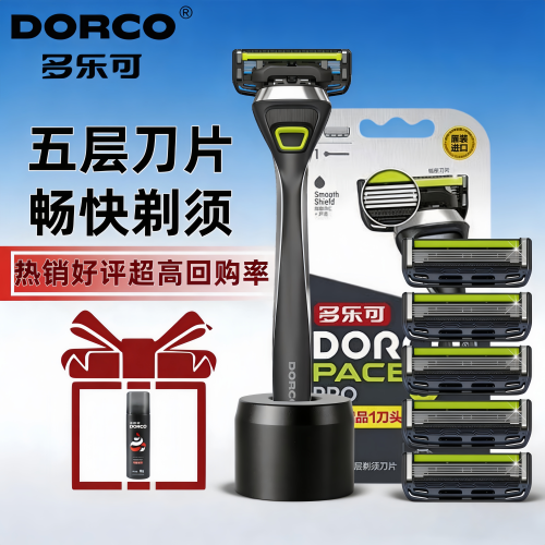 多乐可五层剃须刀片手动刮胡刀