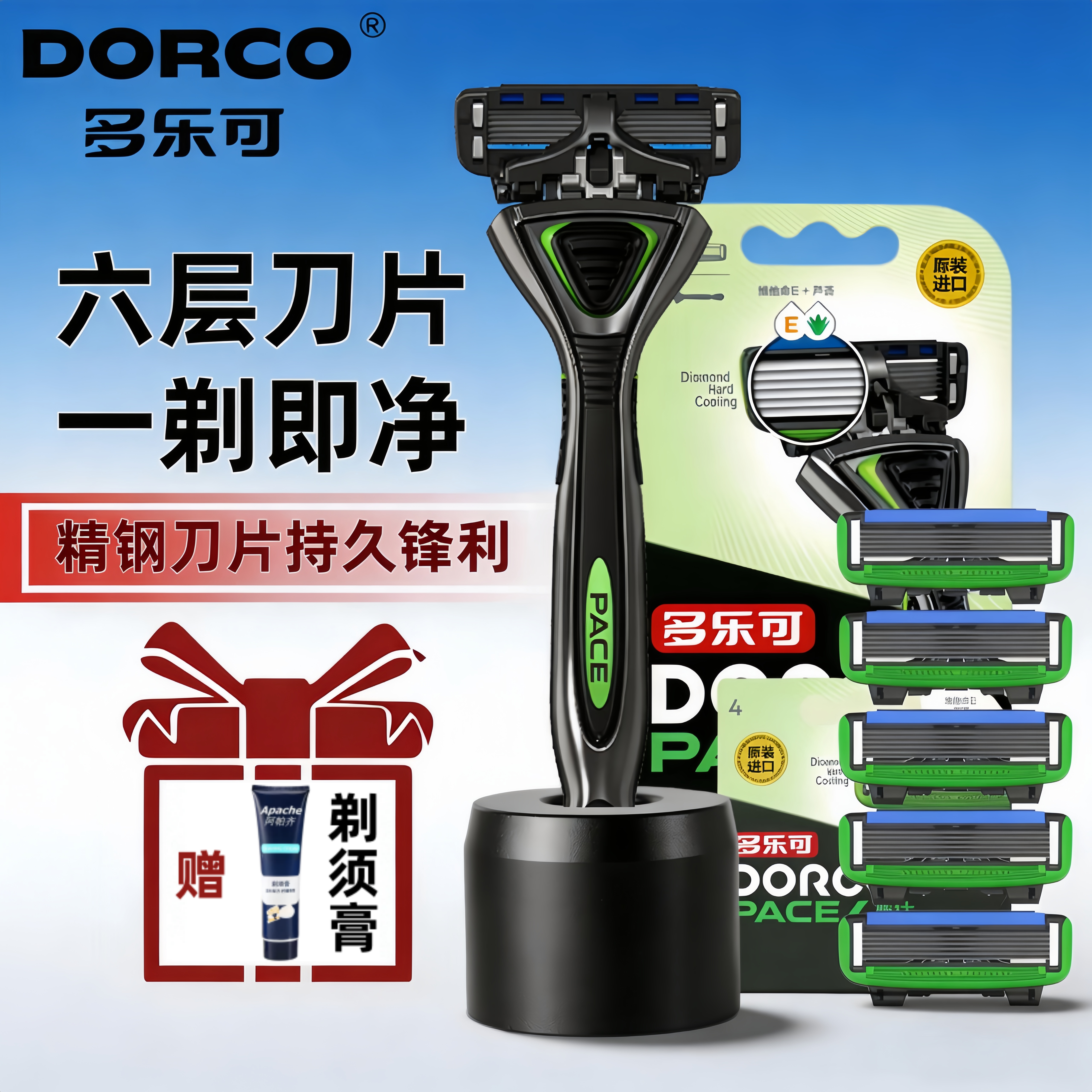 多乐可 6层刀片进口手动剃须刀男士老式刮胡刀传统递须剃胡刮须刀