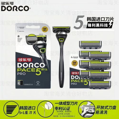 dorco多乐可手动剃须刀片刮胡刀