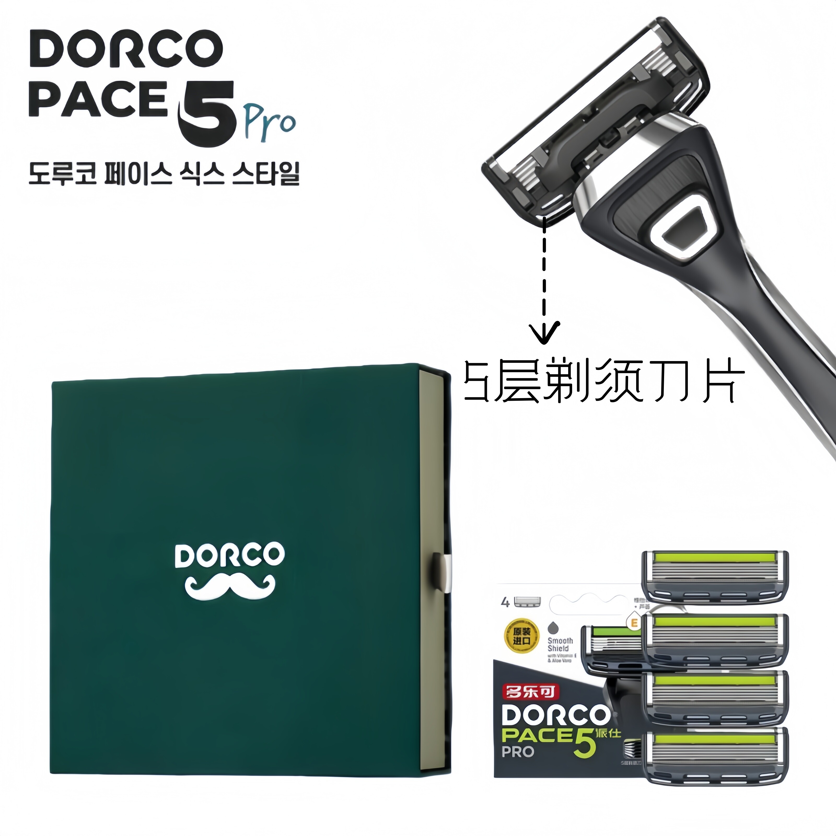 韩国DORCO 多乐可剃须刀礼盒5+1层刀片刮胡刀 手动剃须刀男士老式