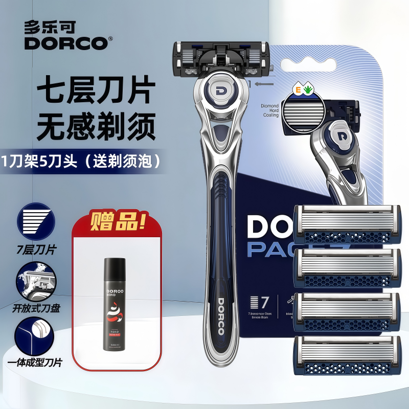 DORCO韩国原装进口多乐可7层刮胡刀手动剃须刀老式锋利黑科技刀片,家庭/个人清洁工具,剃须刀,淘宝优惠券,粉丝福利购,淘宝优惠卷