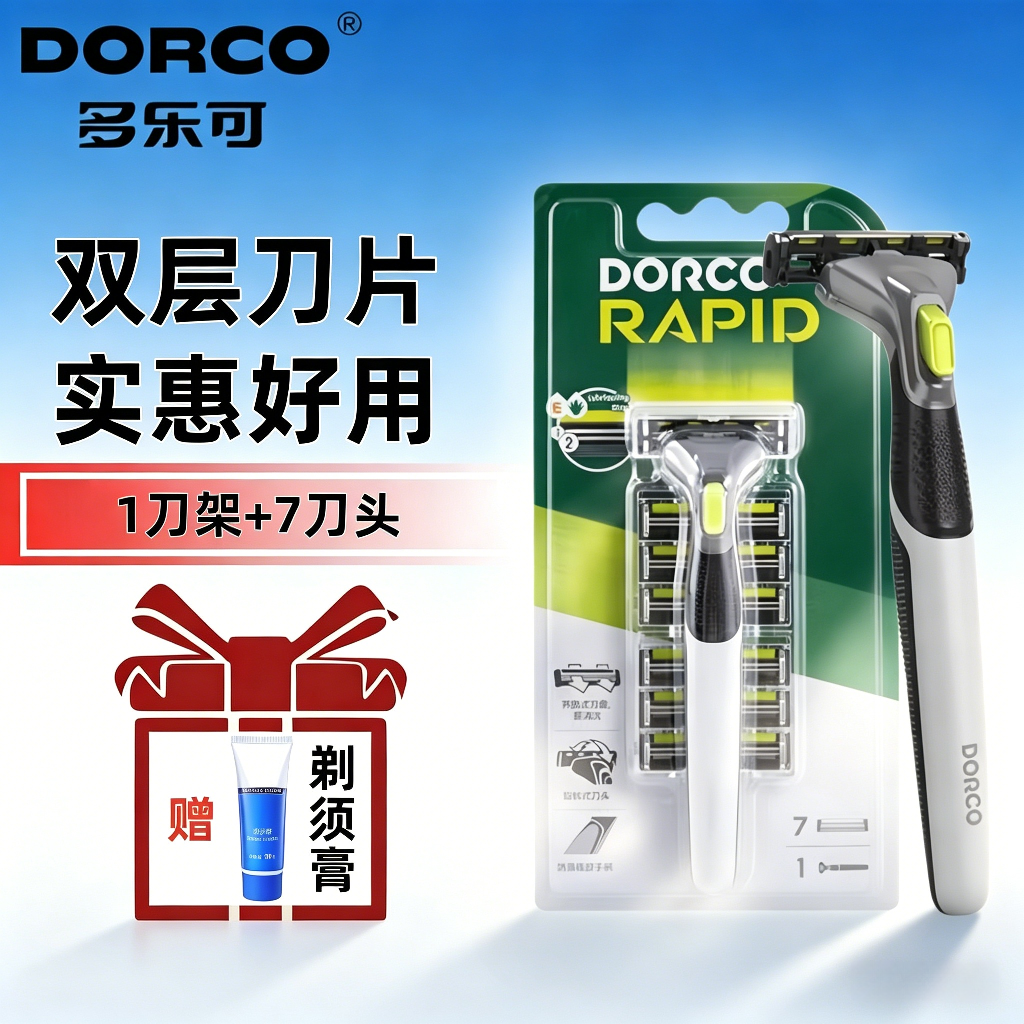 多乐可进口手动2层刀片剃须刀老式刮胡刀递须剃胡刀双层非电动