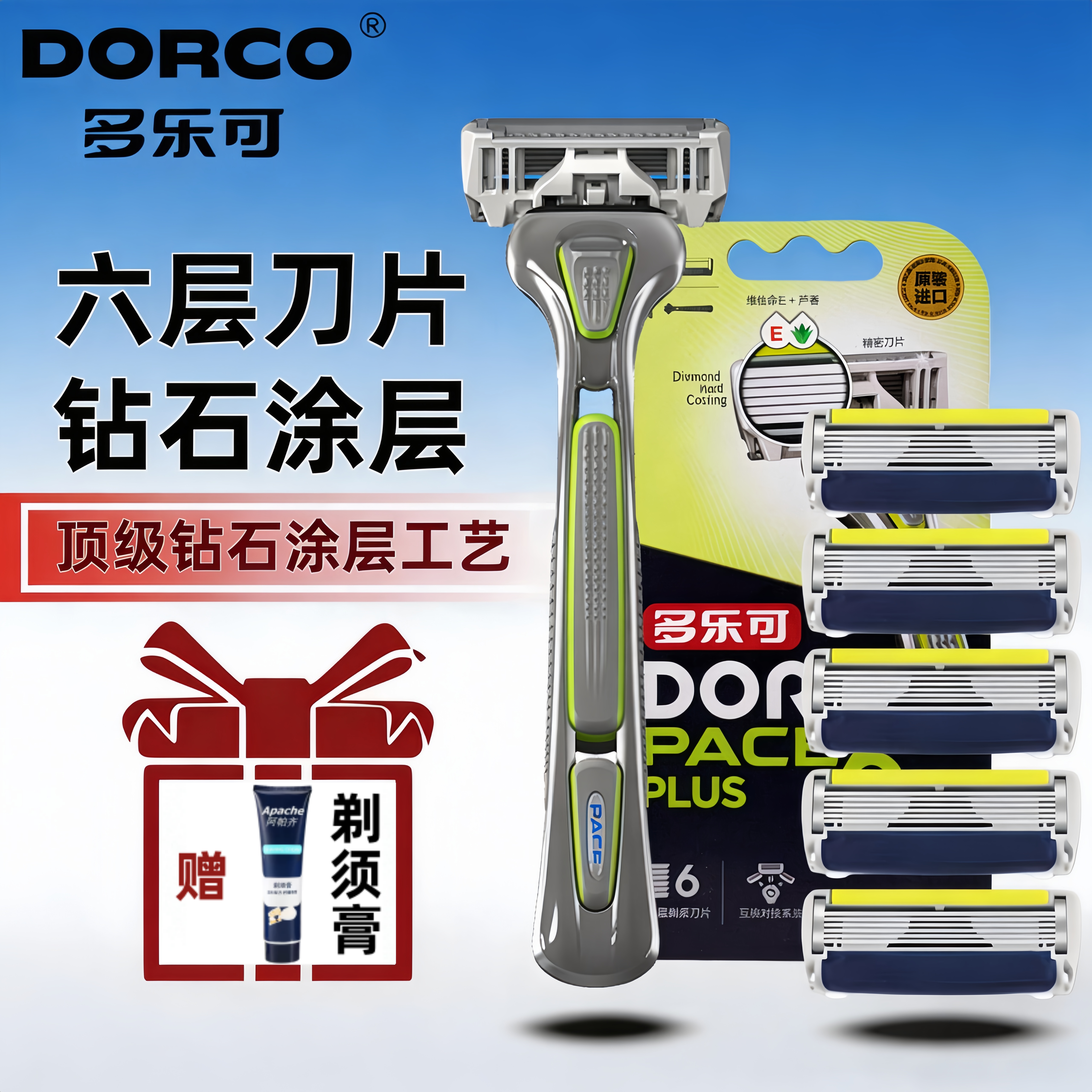 多乐可6层刀片手动剃须刀替换刀头男士老式进口刮胡刀递须非电动