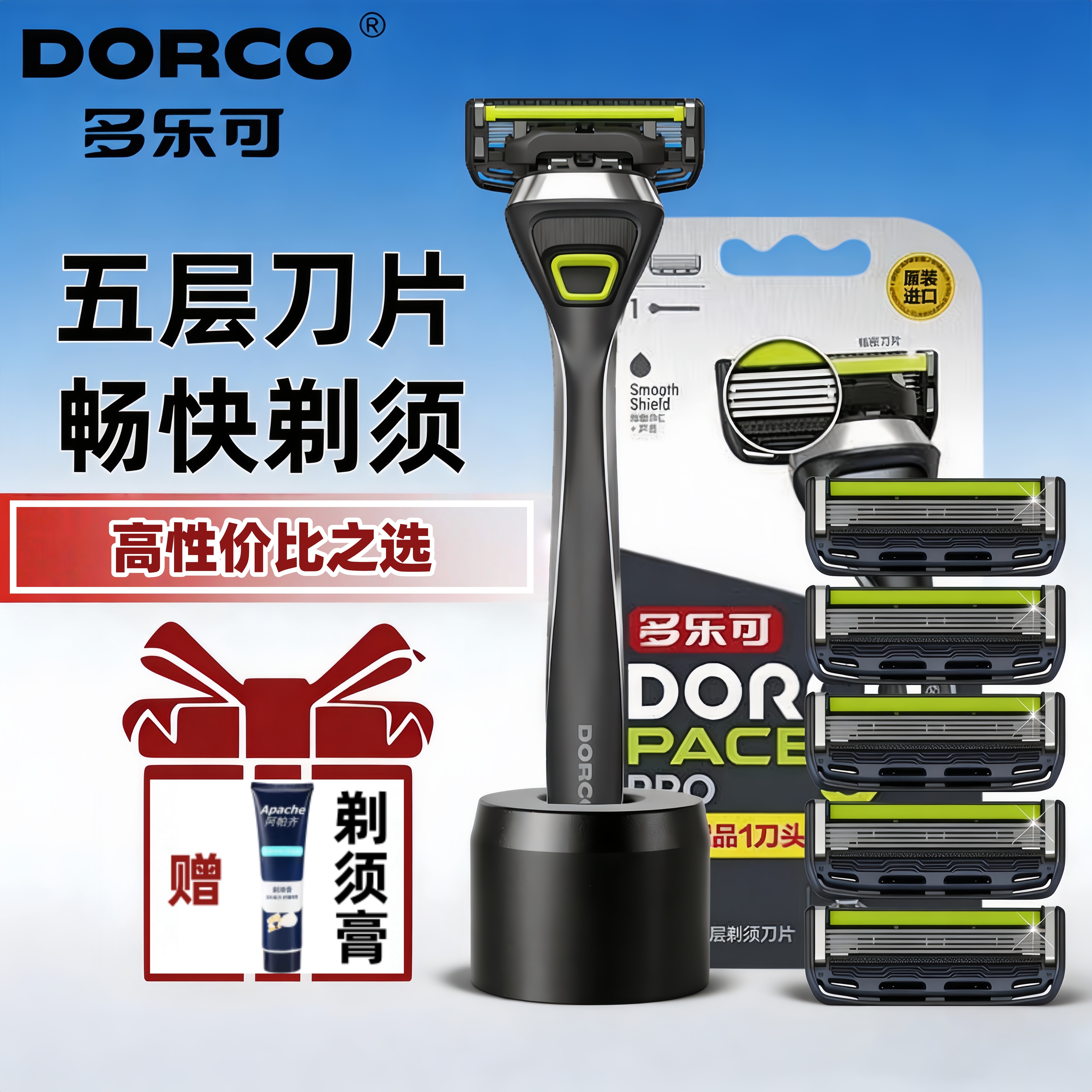多乐可5层刀片进口手动剃须刀男士老式刮胡刀传统递须剃胡刮须刀