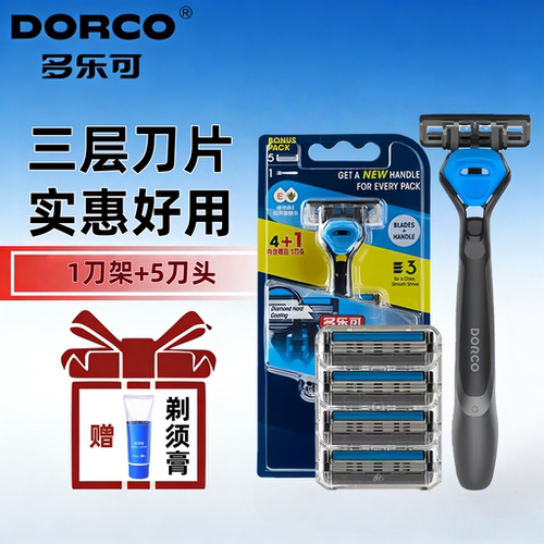 多乐可3层刀刃手动剃须刀刮胡刀