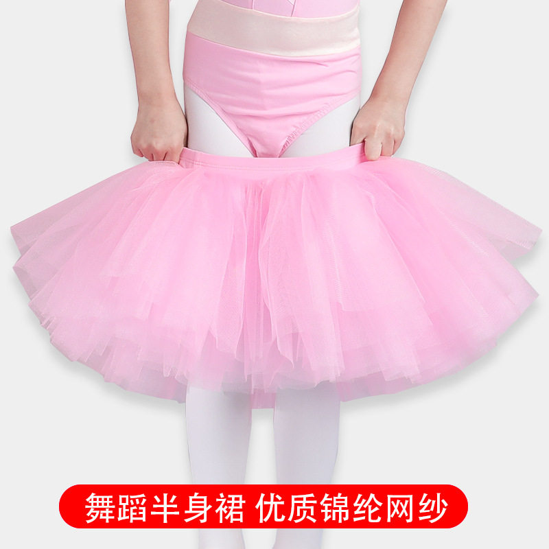 锦纶网纱蓬蓬裙儿童成人舞蹈纱裙半身裙女童练功服芭蕾舞大裙摆,童装/婴儿装/亲子装,半身裙,淘宝优惠券,粉丝福利购,淘宝优惠卷