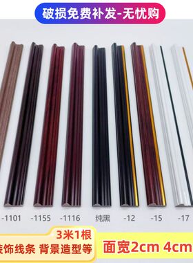 网红新款PS材质轻奢风新中式背景墙边框线条画框沙发背景门窗外框