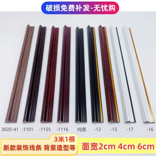 网红新款PS材质轻奢风新中式背景墙边框线条画框沙发背景门窗外框