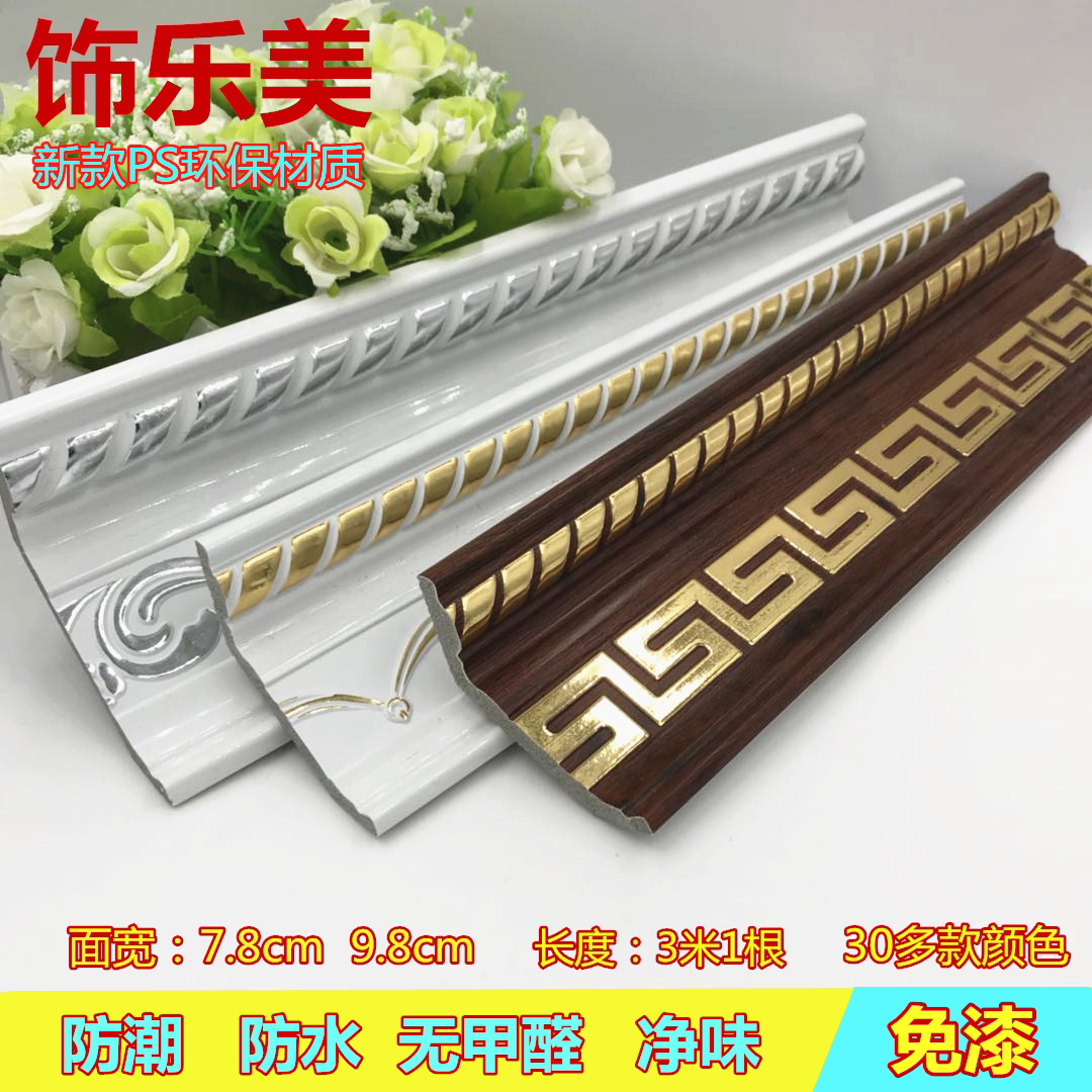 白色欧式ps装饰线条阴角线顶角线棚角线天花角线瓦口线吊顶装饰线