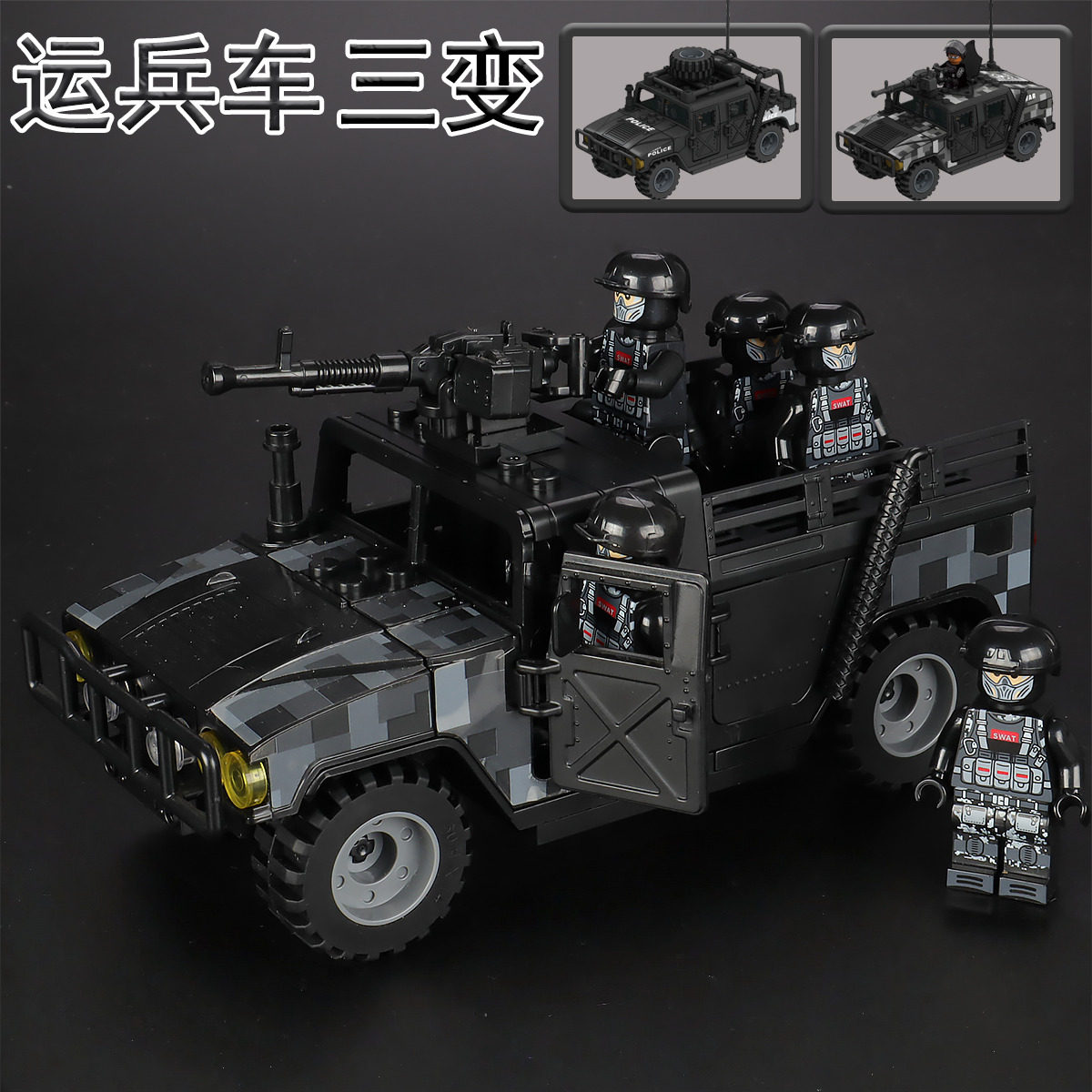 中国积木托比狮悍马车军用运兵车积木军事小人仔益智拼装模型玩具图片