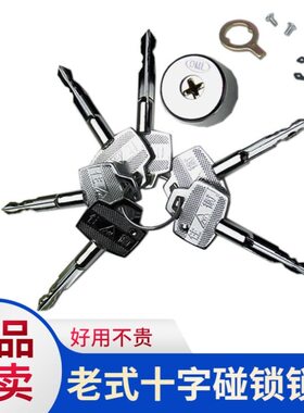 十字自动锁芯佳卫铜芯升级C级