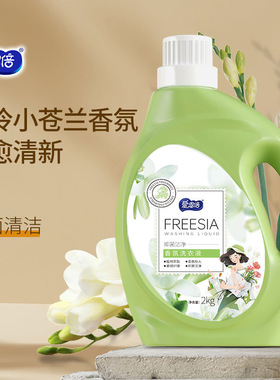 爱恩倍洗衣液小苍兰香水爱恩倍抑菌持久留香去污渍学生宿舍2kg装