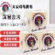 意大利大公鸡洗衣皂鸡头皂内衣内裤 女士马赛皂300g强力去污不伤手
