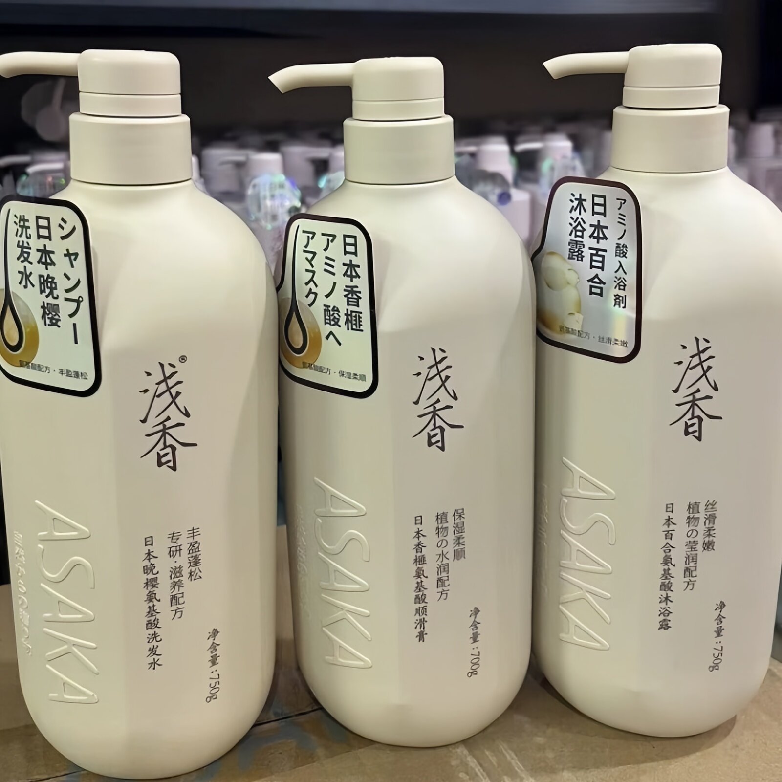 浅香浅香氨基酸洗发水控油蓬松去屑止痒洗发露沐浴露洗护套装包邮