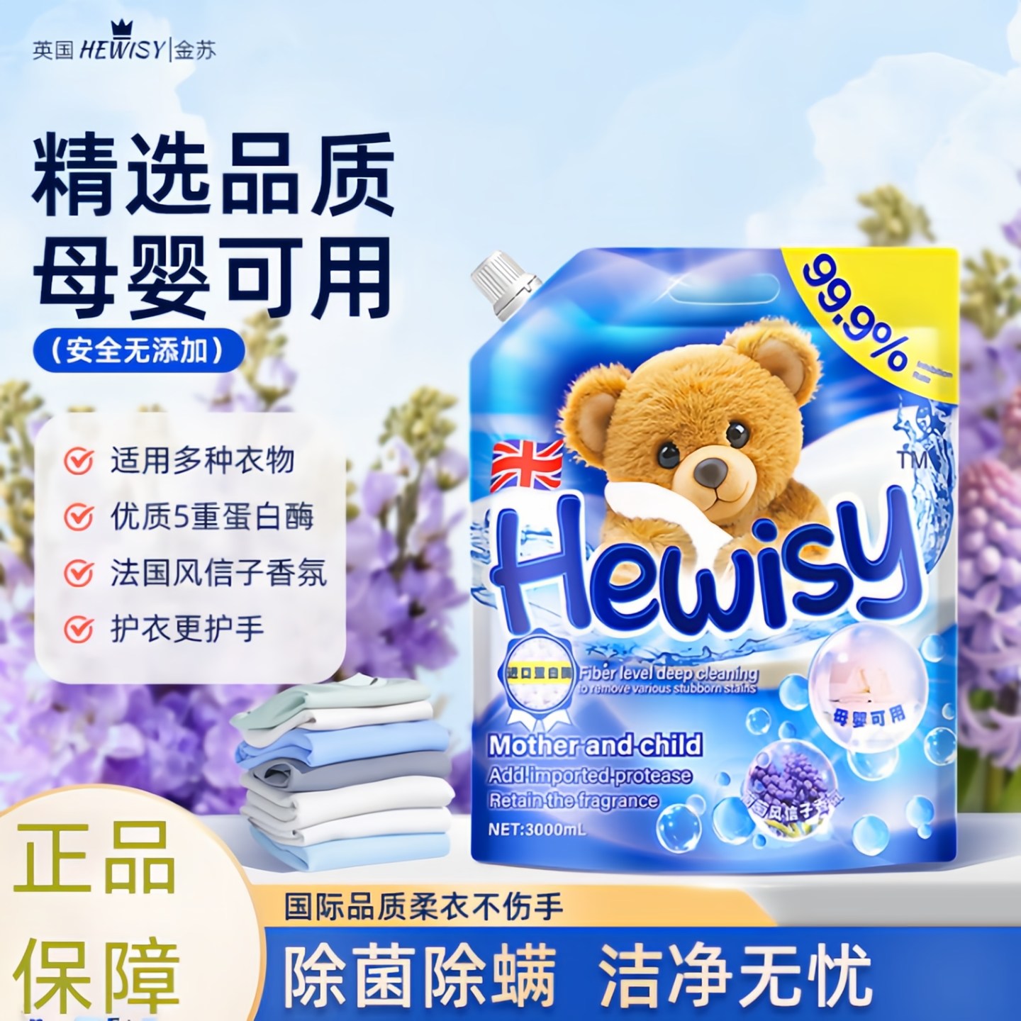 金苏葡萄香氛洗衣液3000ml持久留香深层去污柔顺护衣家用实惠袋装