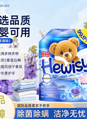 金苏葡萄香氛洗衣液3000ml持久留香深层去污柔顺护衣家用实惠袋装