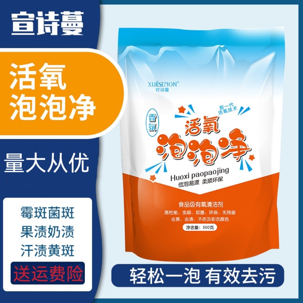泡泡净白衣亮白彩衣增艳深层洁净