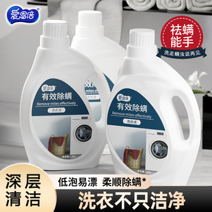 爱恩倍除螨洗衣液4斤婴儿专用家庭装柔顺护理洗衣液宝宝母婴包邮