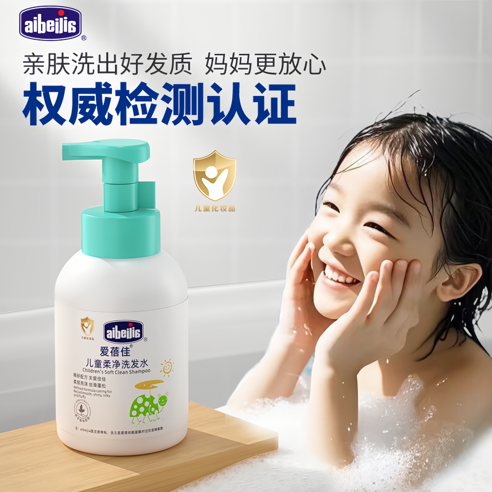 爱蓓佳樱花柔顺丝滑洗发水