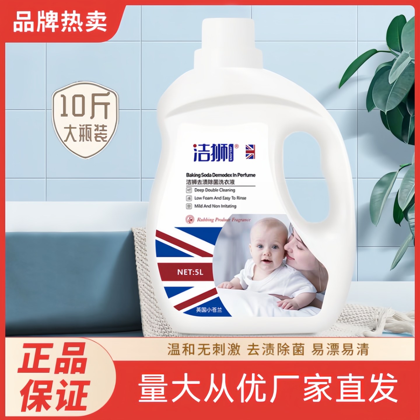 洁狮小仓兰香水洗衣液10斤儿童家庭专用酵素洗衣凝露去渍除菌包邮,洗护清洁剂/卫生巾/纸/香薰,常规洗衣液,淘宝优惠券,粉丝福利购,淘宝优惠卷