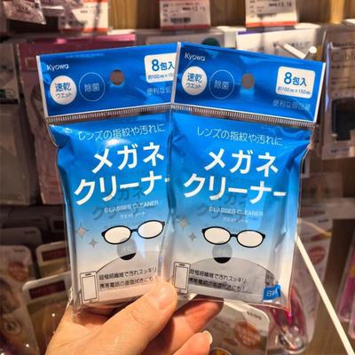 日本进口眼镜布清洁湿巾手机镜头屏幕清洁布一次性眼镜片清洁湿纸