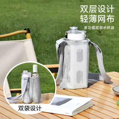 日式水杯套矿泉水瓶挂绳水壶背带出门背水外出斜挎杯袋