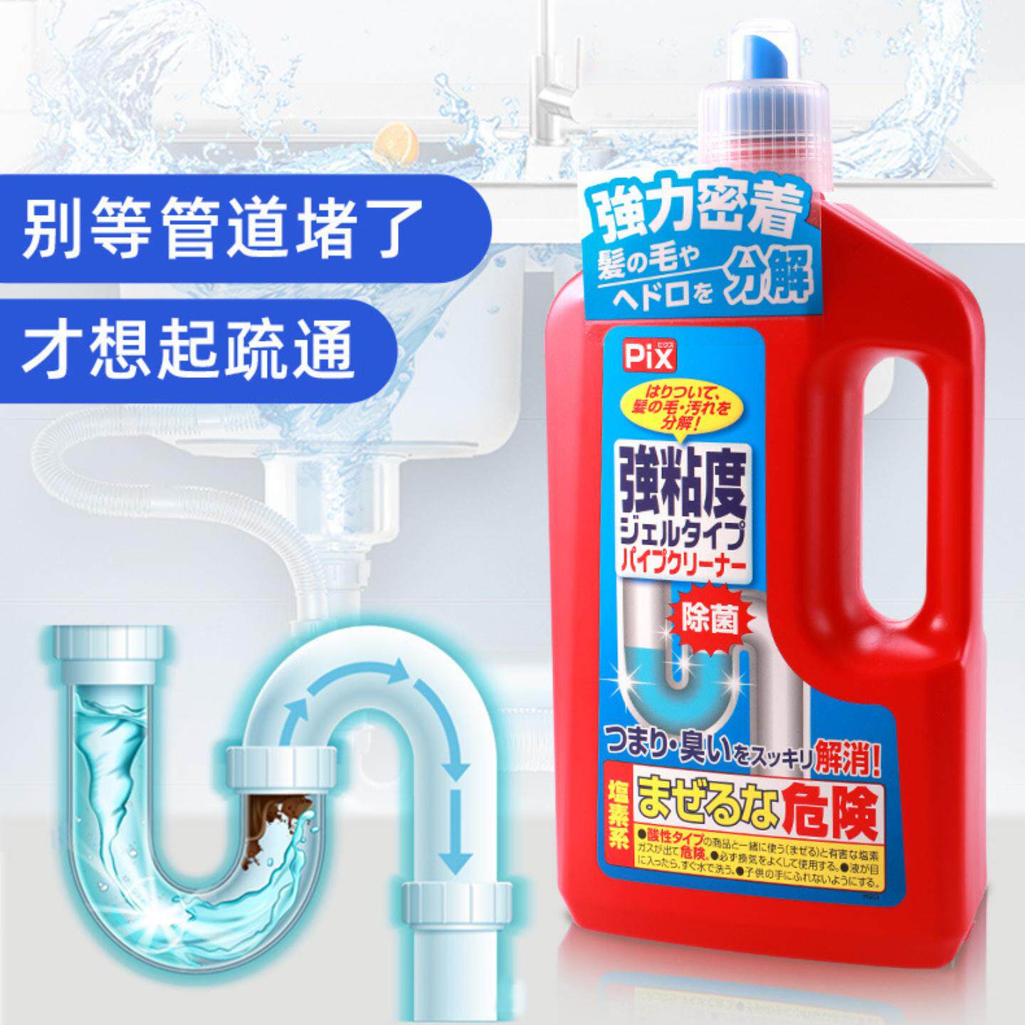日本原装进口Pix管道疏通剂 告别管道堵塞 溶解毛发清除管道异味