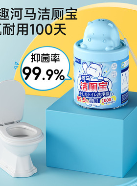 河马洁厕液挂绳洁厕灵马桶清洁剂蓝泡泡除垢除臭Toilet cleaner