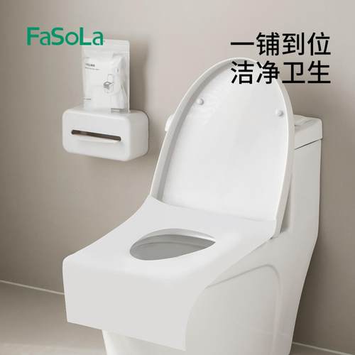 日本FaSoLa一次性马桶垫女旅行粘贴产妇旅游携带坐便器坐垫纸