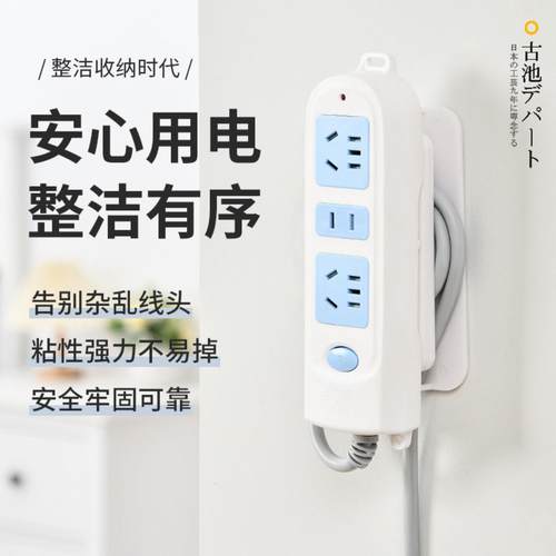 日本SP免打孔插座固定器